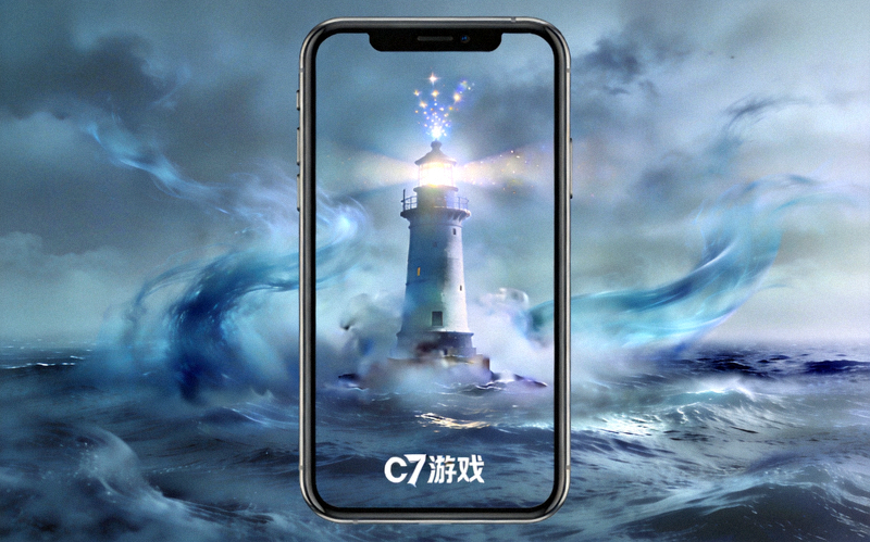 c7游戏下载页面配图：雾海信标移动端启动画面，展示海雾灯塔与冷色调氛围