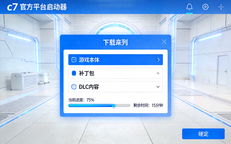 c7游戏下载页面配图：c7官方平台启动器界面，展示下载队列与更新进度条